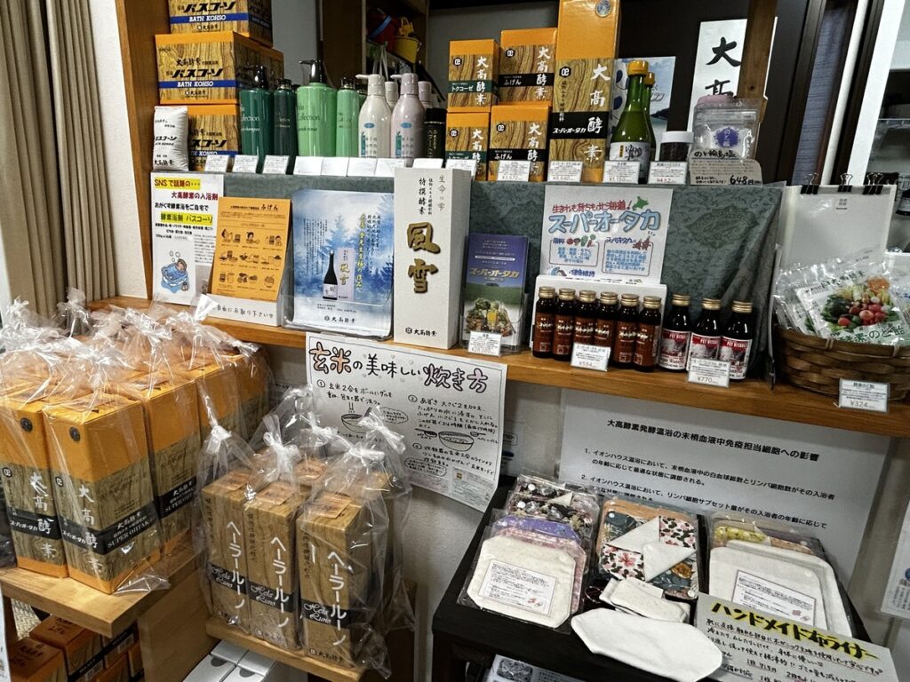 おがくず酵素浴させぼ［長崎県佐世保市の酵素風呂・酵素浴］5