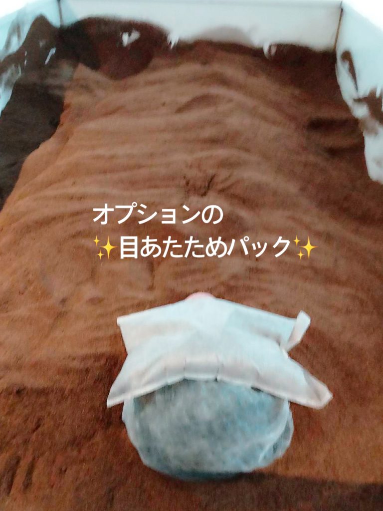 Hanon4 |大阪の酵素風呂