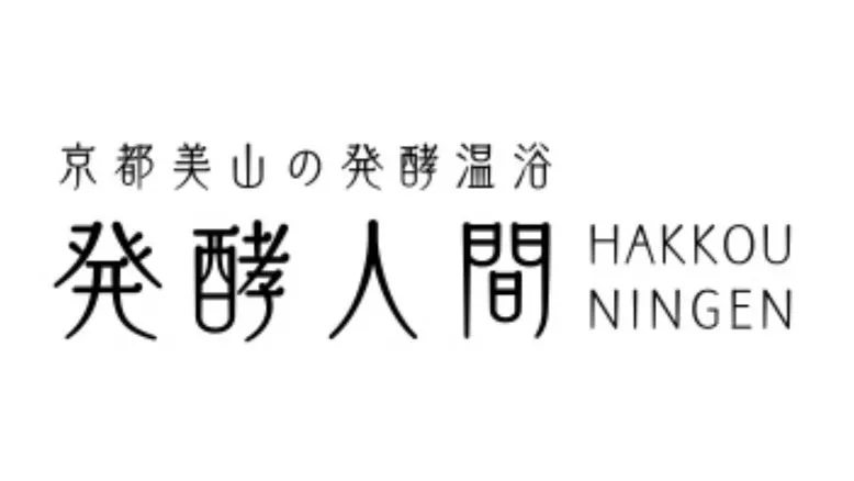 合同会社 発酵人間 ロゴ